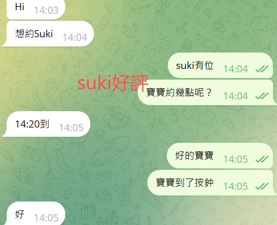 suki好評4.png