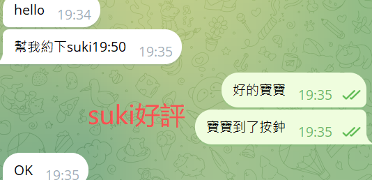suki好評12.png