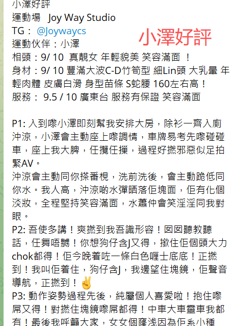 小澤好評3.png
