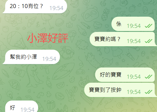 小澤好評2.png