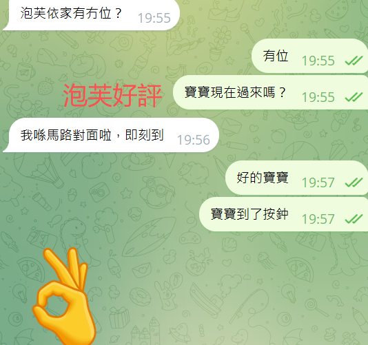 泡芙好評.png