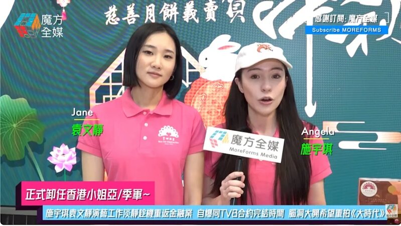 港姐亞季軍施宇琪袁文靜大爆「無工開」卸任即回歸金融.jpg