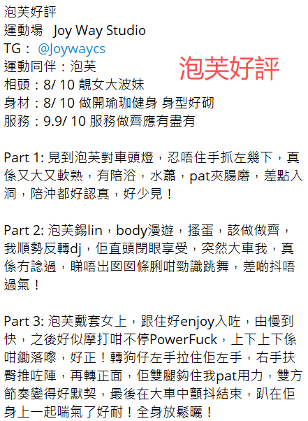 泡芙好評5.png