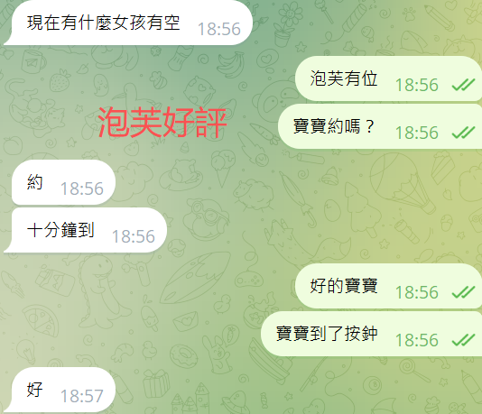 泡芙好評4.png