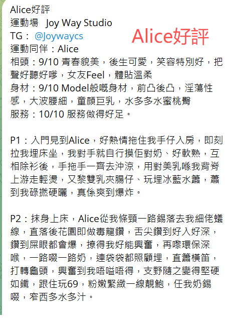 Alice好評1.png