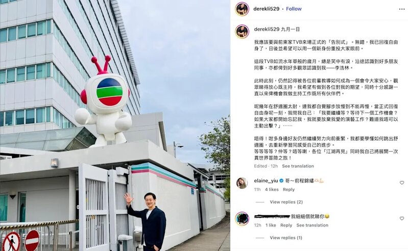 1  Derek發長文宣布離巢 圖.jpg