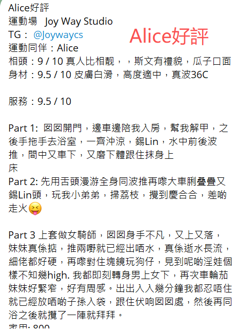 Alice好評5.png