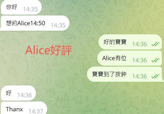 Alice好評4.png