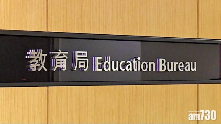 教育局：審視「常居香港」會考慮教師不在港原因及次數.jpg