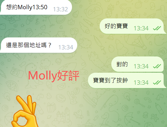 Molly好評.png