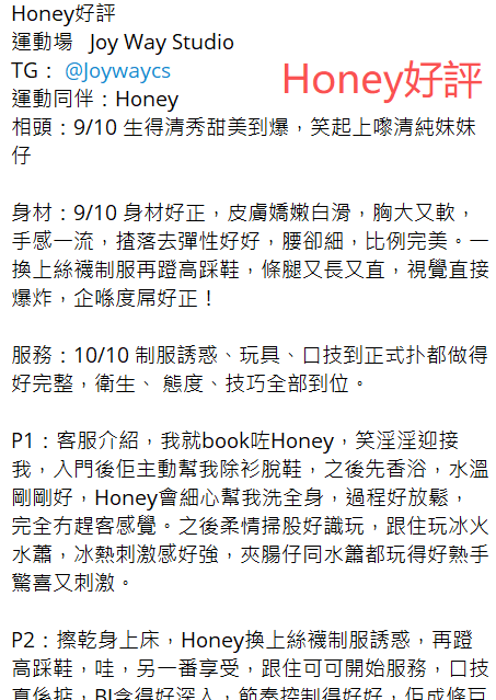 Honey好評5.png