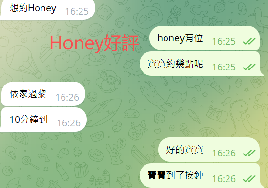 Honey好評4.png