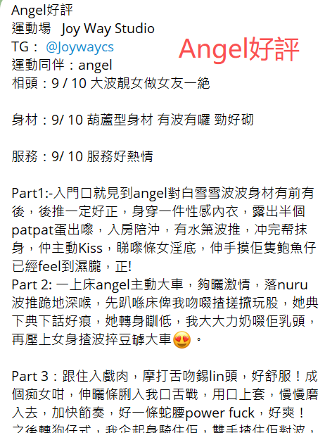 Angel好評11.png