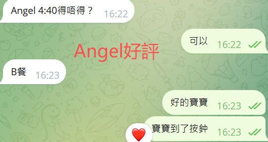 Angel好評10.png