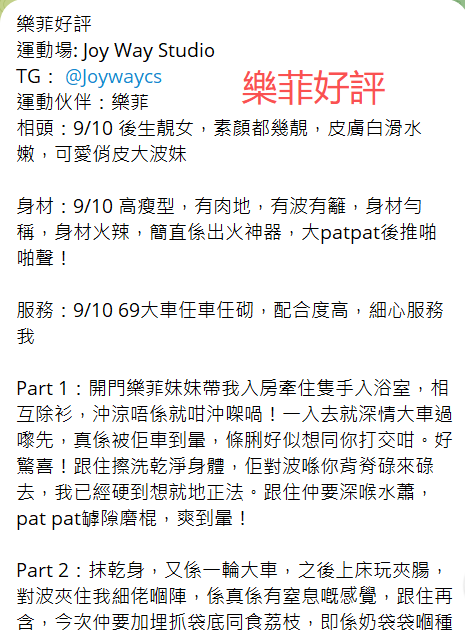 樂菲好評16.png