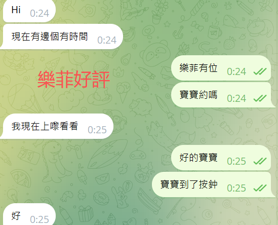 樂菲好評15.png