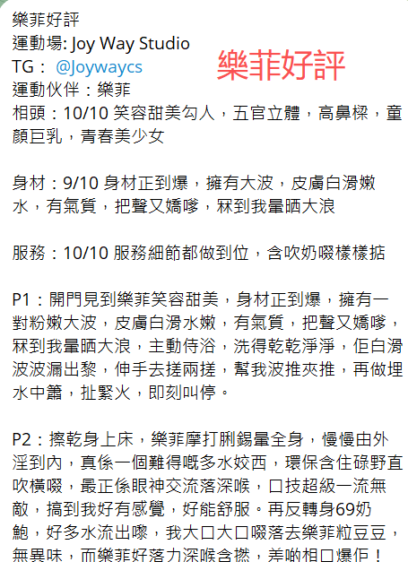 樂菲好評18.png