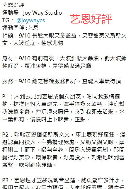 艺恩好評1.png