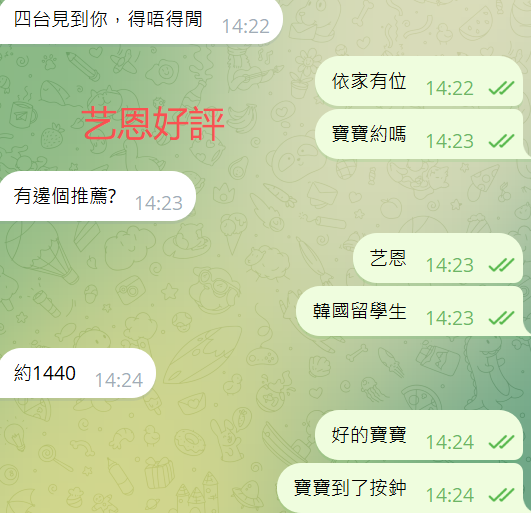 艺恩好評.png