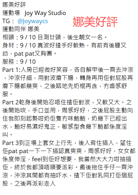 娜美好評3.png
