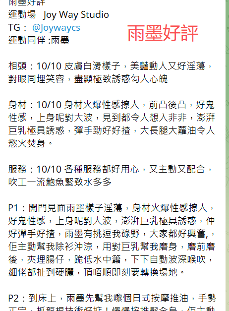 雨墨好評4.png