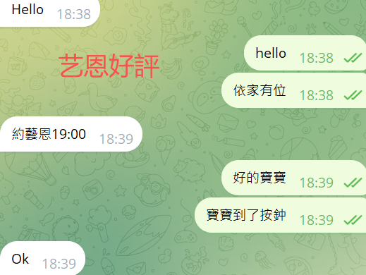 艺恩好評12.png