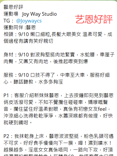 艺恩好評13.png