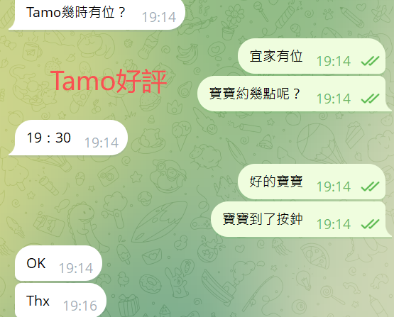 Tamo好評.png
