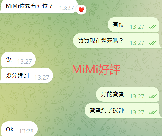 MiMi好評4.png