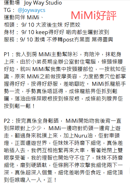 MiMi好評3.png