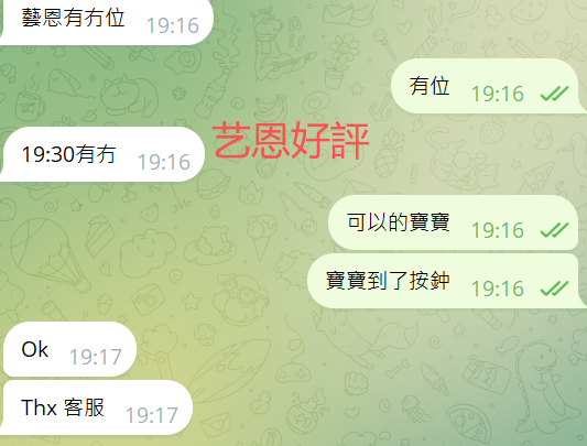 艺恩好評16.png