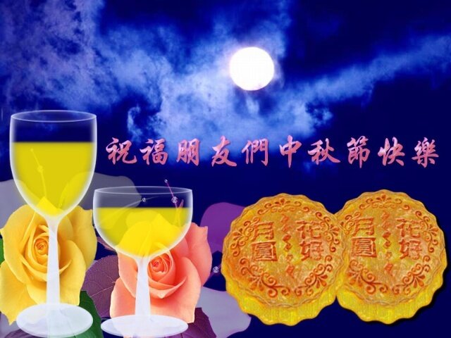 中秋節6.jpg