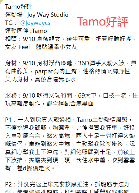 Tamo好評4.png