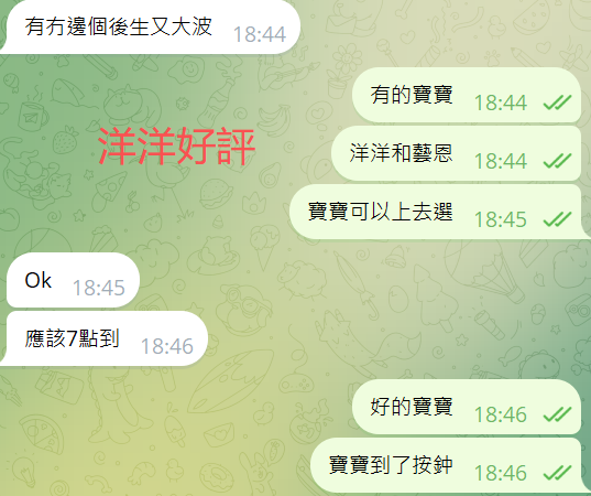 洋洋好評.png