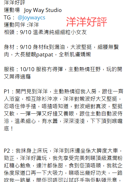 洋洋好評3.png