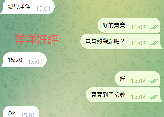 洋洋好評2.png