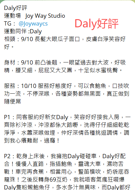 Daly好評1.png