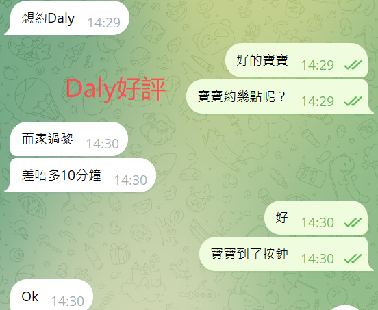 Daly好評.png