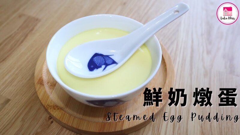 鮮奶燉蛋.jpg