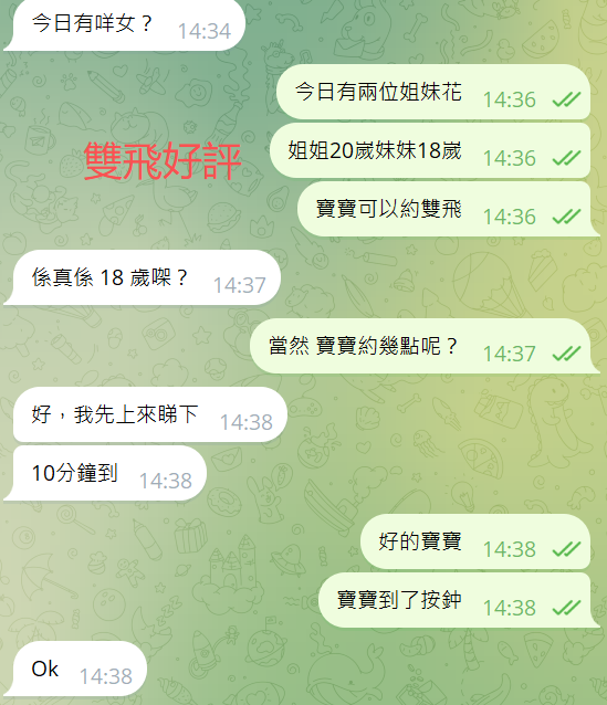 雙飛好評.png