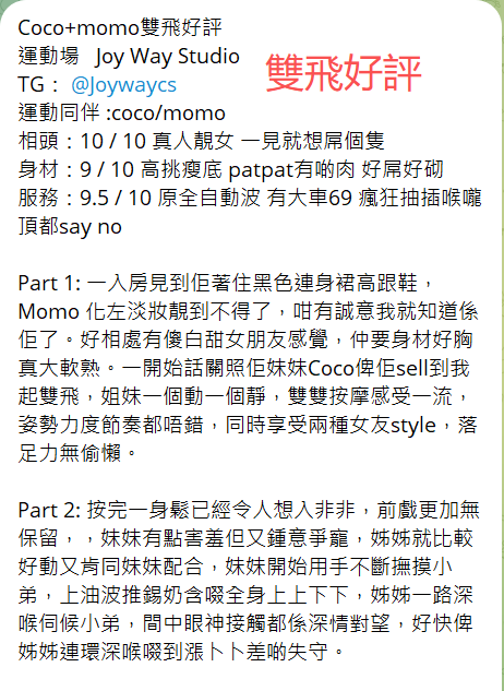 雙飛好評2.png