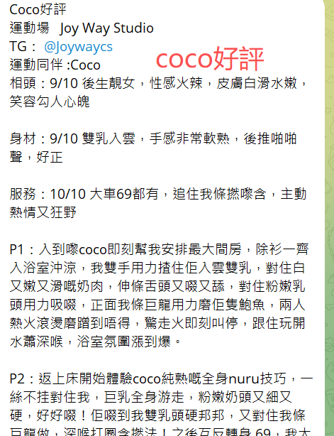 coco好評1.png