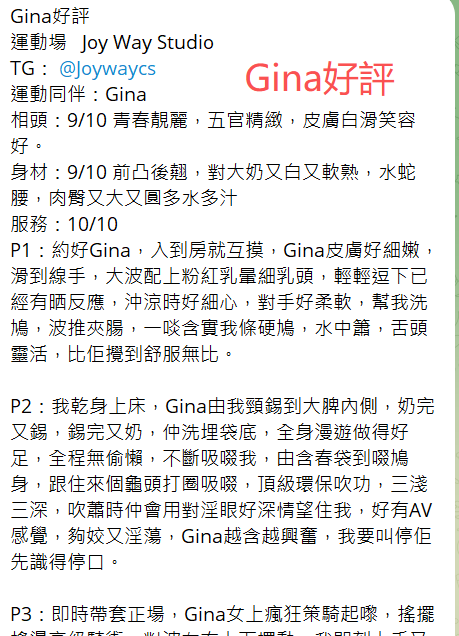 Gina好評1.png