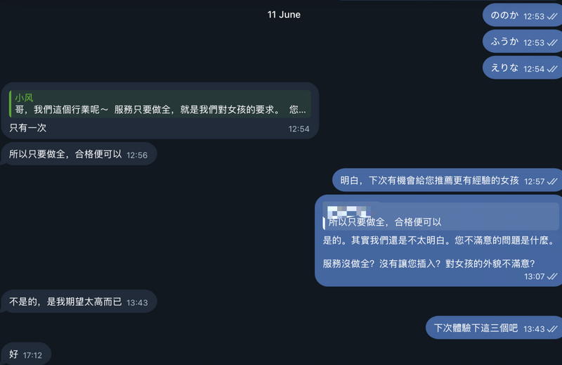 WX20260930-190843@2x.png