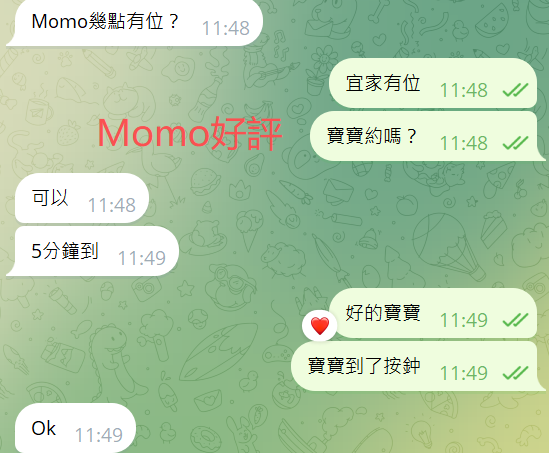 Momo好評.png