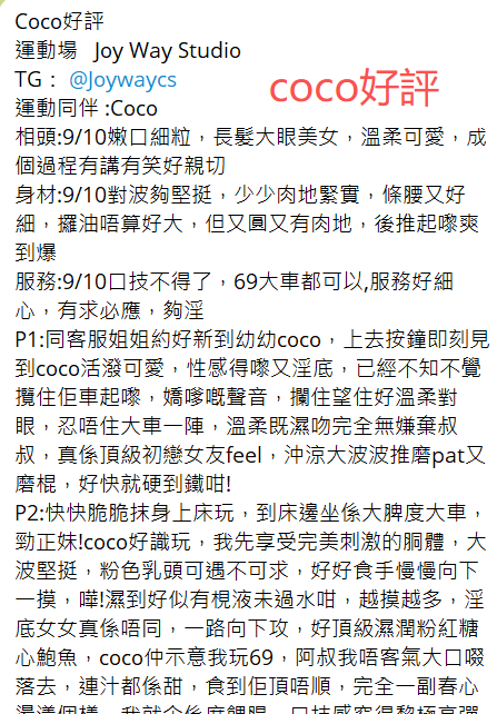 coco好評3.png