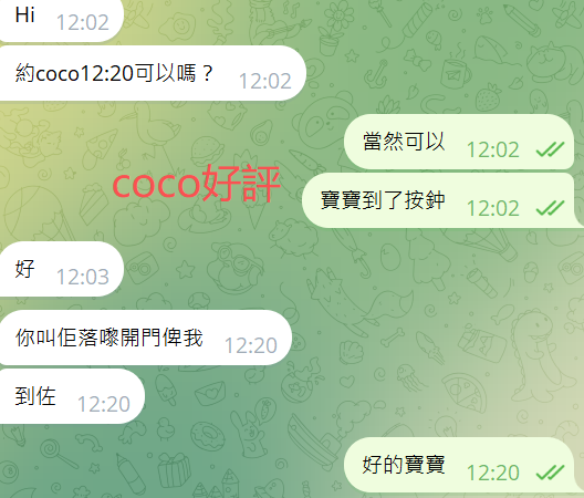 coco好評2.png