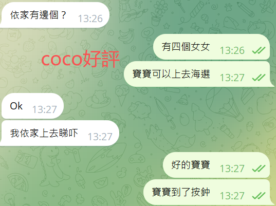coco好評8.png