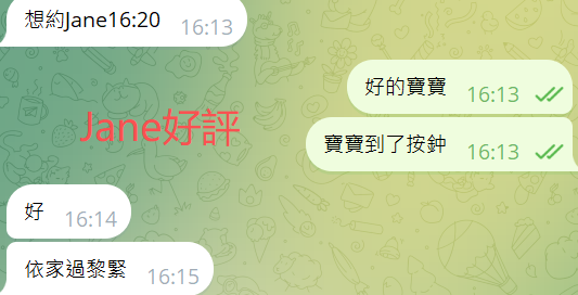 Jane好評.png