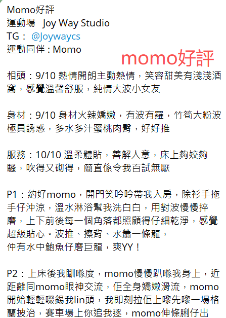 momo好評13.png